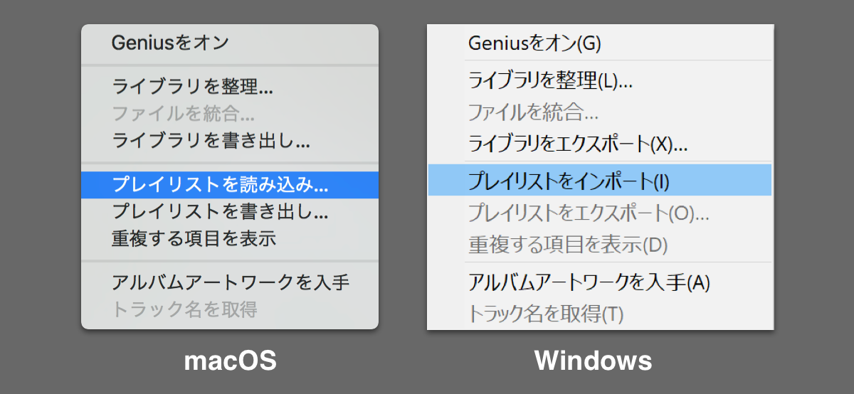 プラットフォームの違い