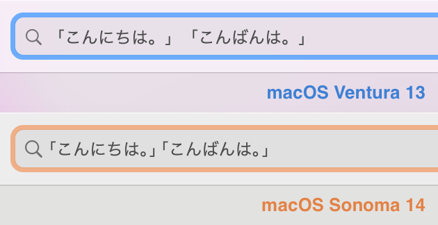 Sonoma 前後のテキストレイアウト比較